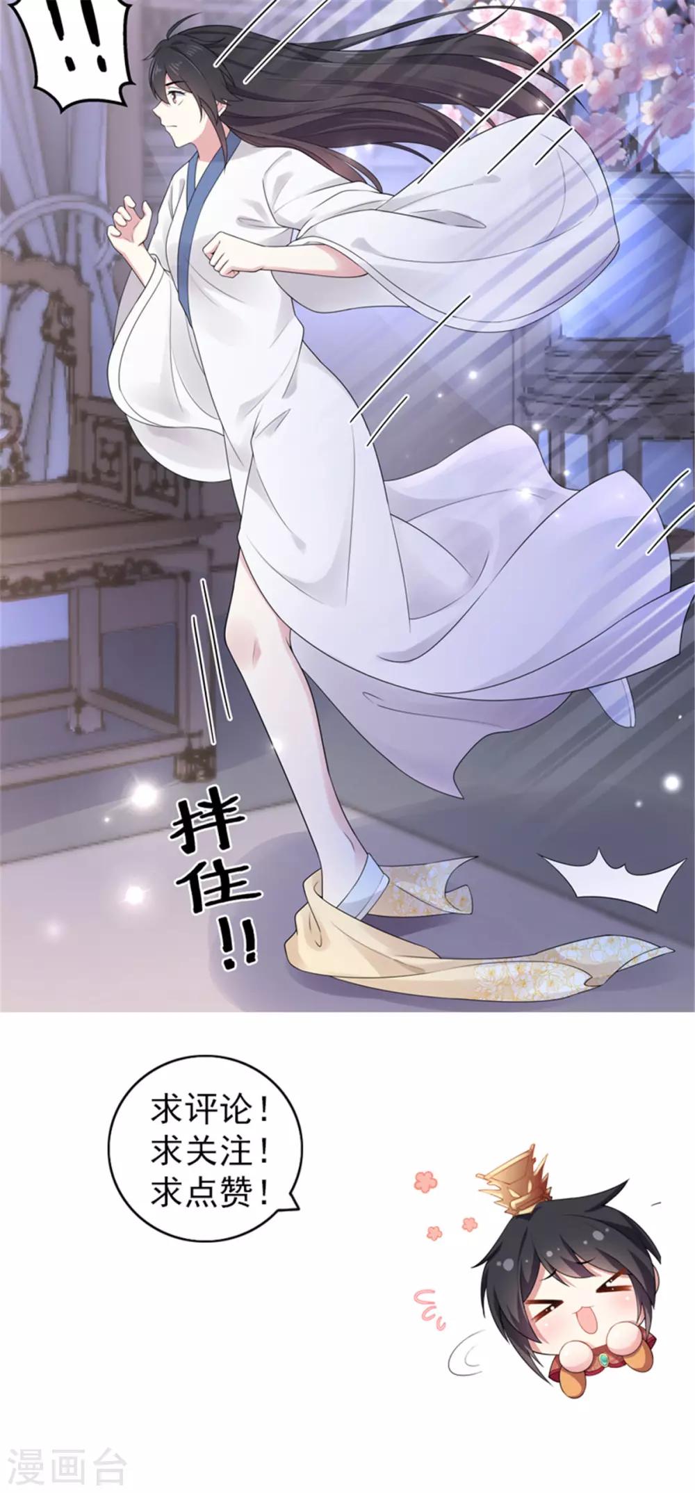 报告！帝君你有毒！韩漫全集-第34话 追求一个不回家的男人无删减无遮挡章节图片 