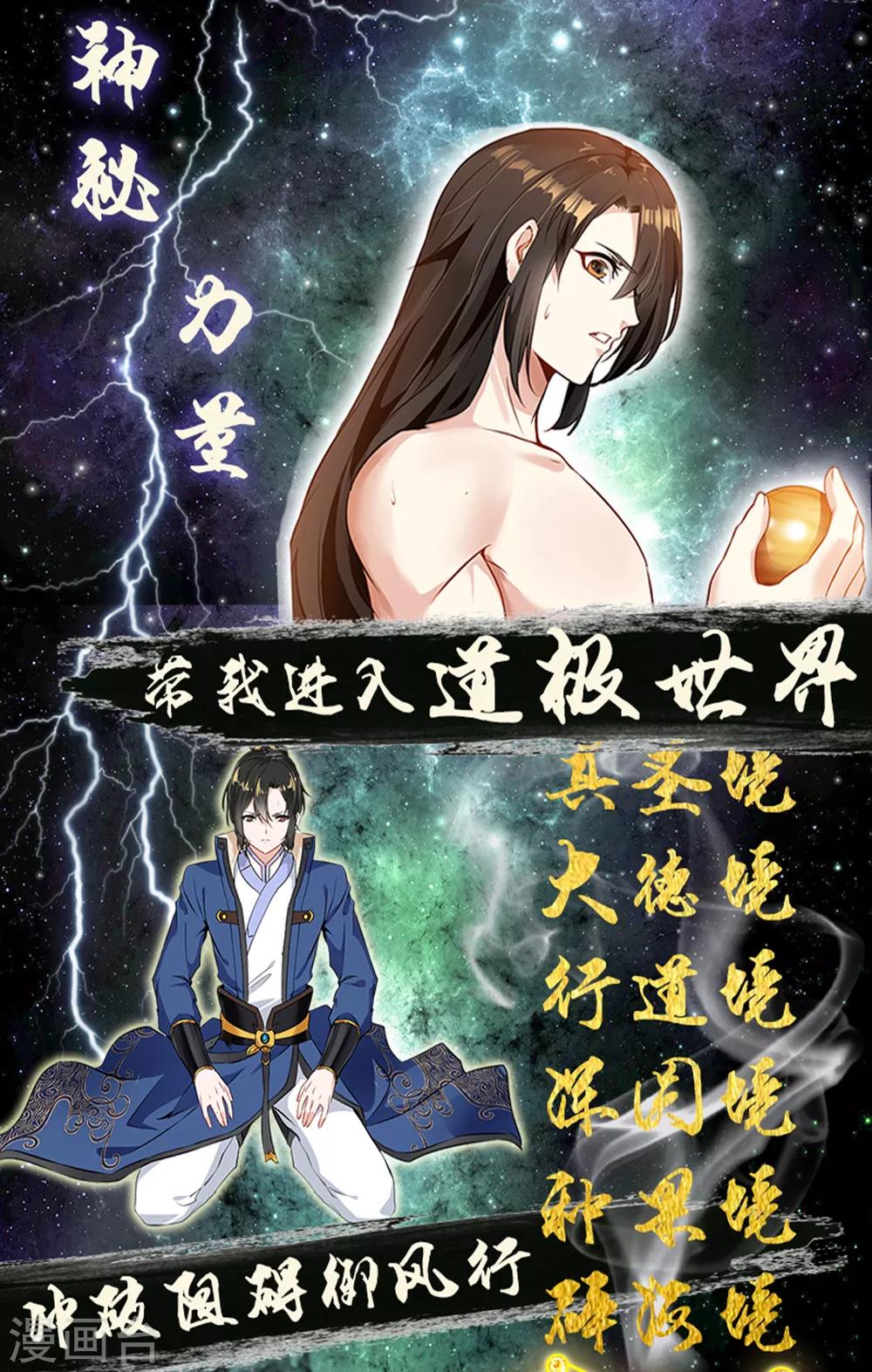 报告！帝君你有毒！韩漫全集-第34话 追求一个不回家的男人无删减无遮挡章节图片 