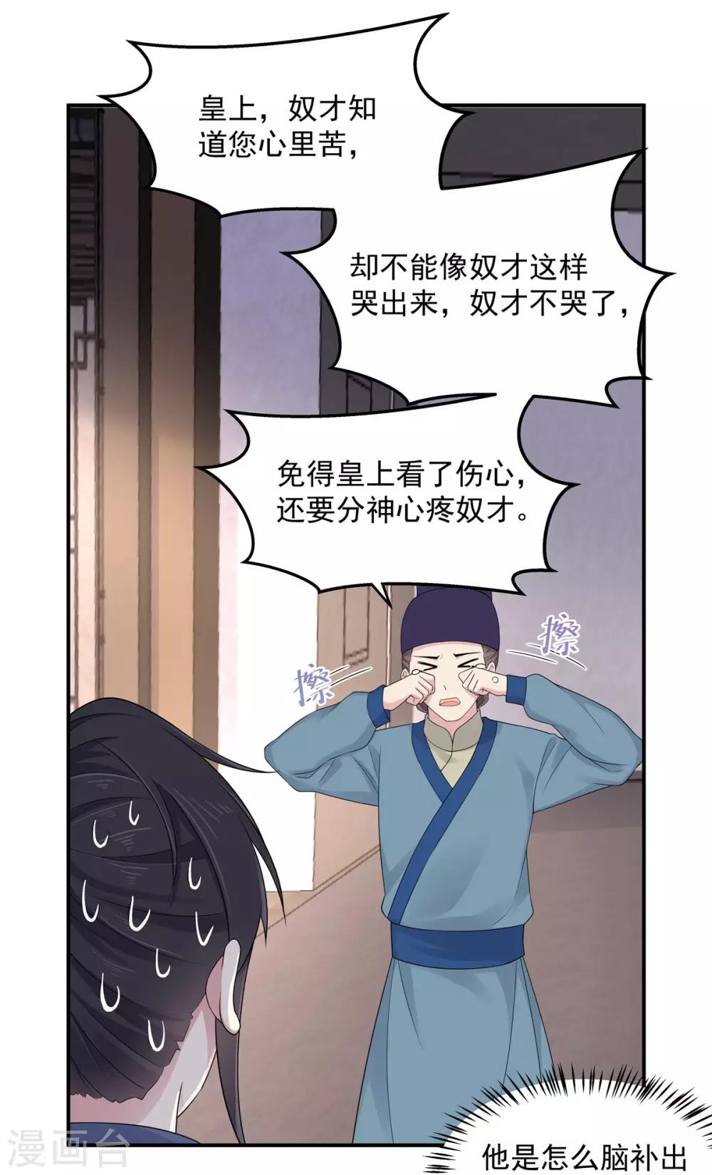 报告！帝君你有毒！韩漫全集-第34话 追求一个不回家的男人无删减无遮挡章节图片 