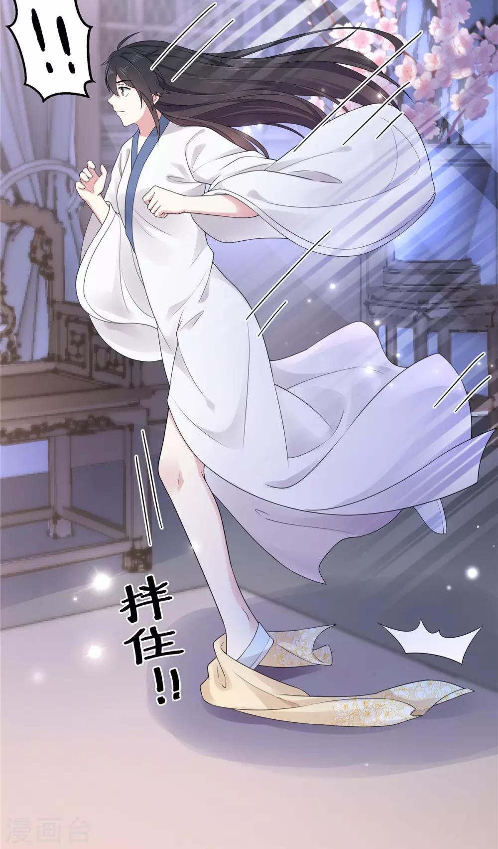 报告！帝君你有毒！韩漫全集-第35话 爱卿，你压到朕的胸肌了无删减无遮挡章节图片 