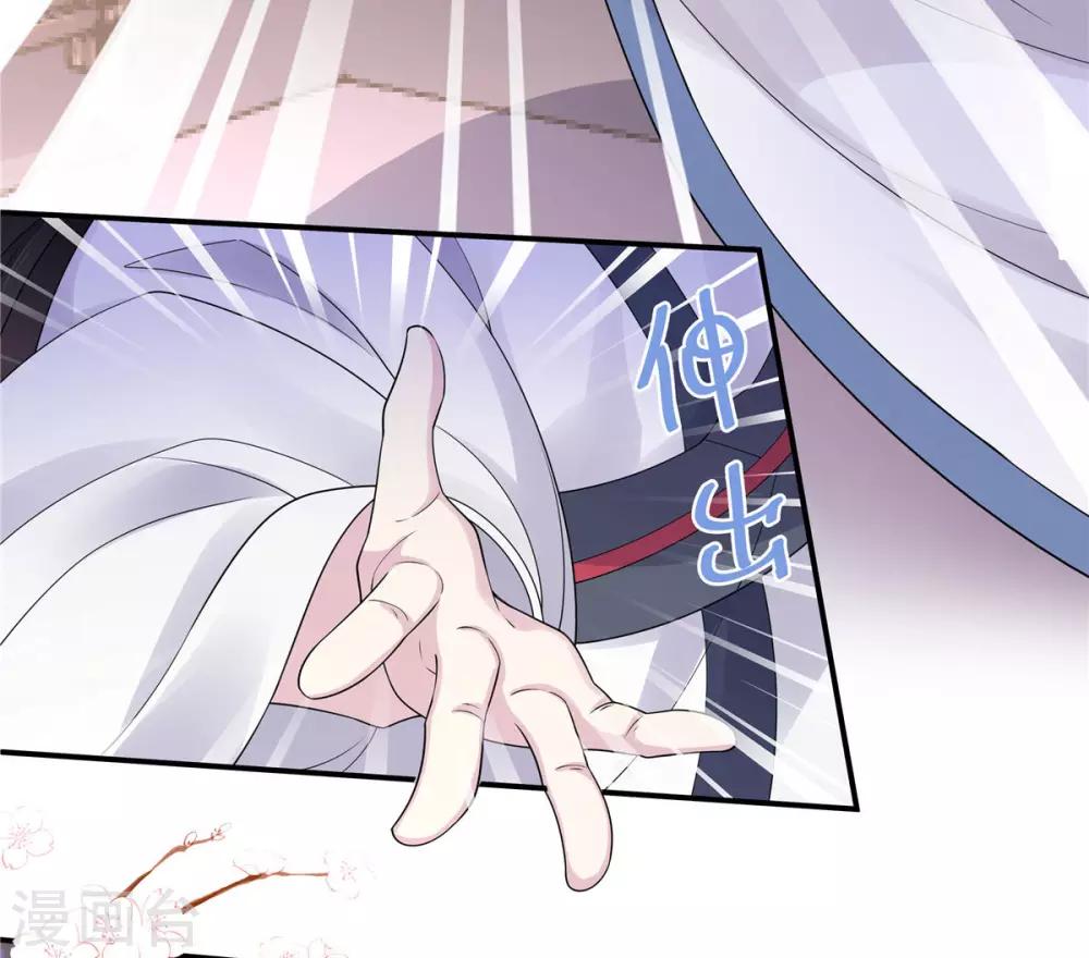 报告！帝君你有毒！韩漫全集-第35话 爱卿，你压到朕的胸肌了无删减无遮挡章节图片 