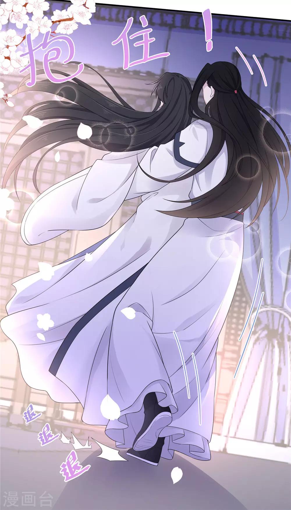 报告！帝君你有毒！韩漫全集-第35话 爱卿，你压到朕的胸肌了无删减无遮挡章节图片 