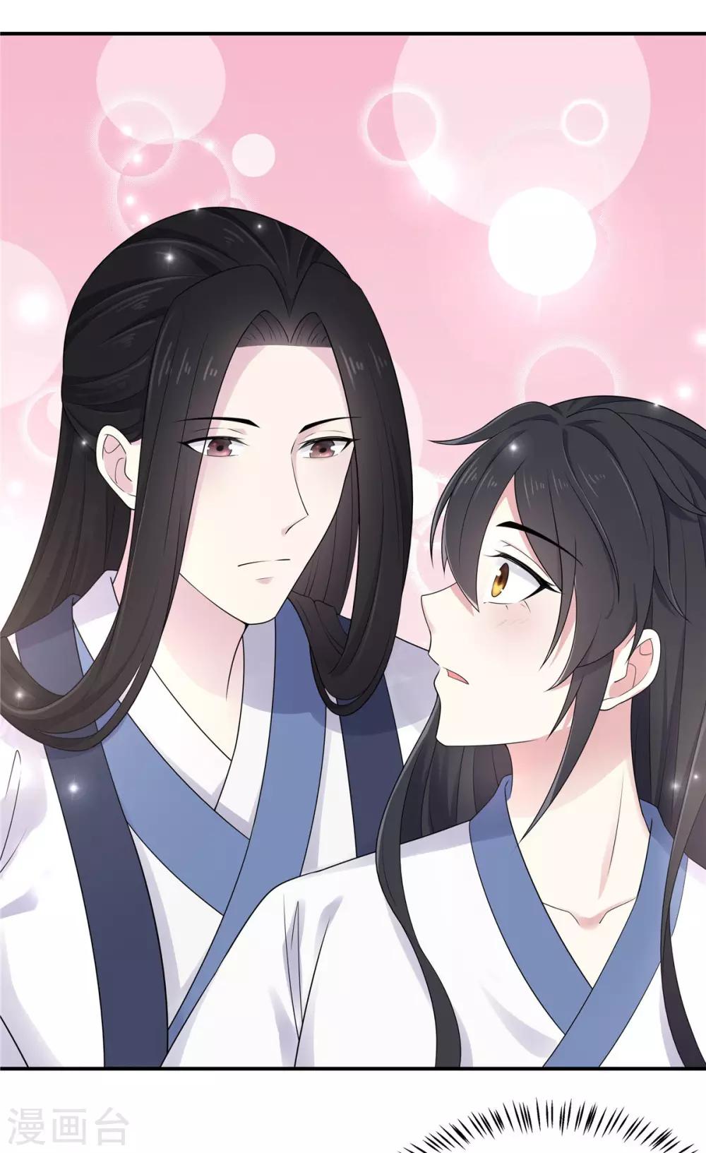 报告！帝君你有毒！韩漫全集-第35话 爱卿，你压到朕的胸肌了无删减无遮挡章节图片 