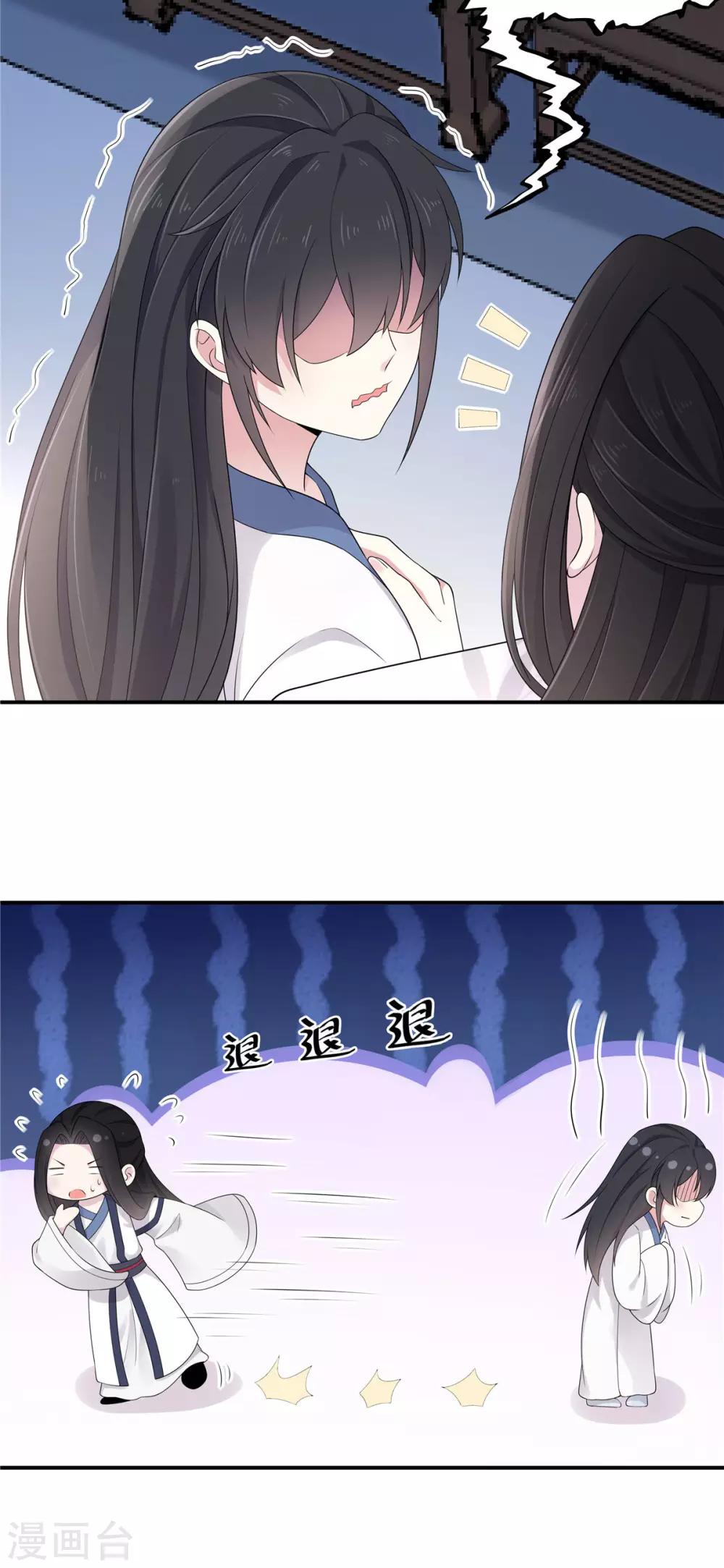 报告！帝君你有毒！韩漫全集-第35话 爱卿，你压到朕的胸肌了无删减无遮挡章节图片 
