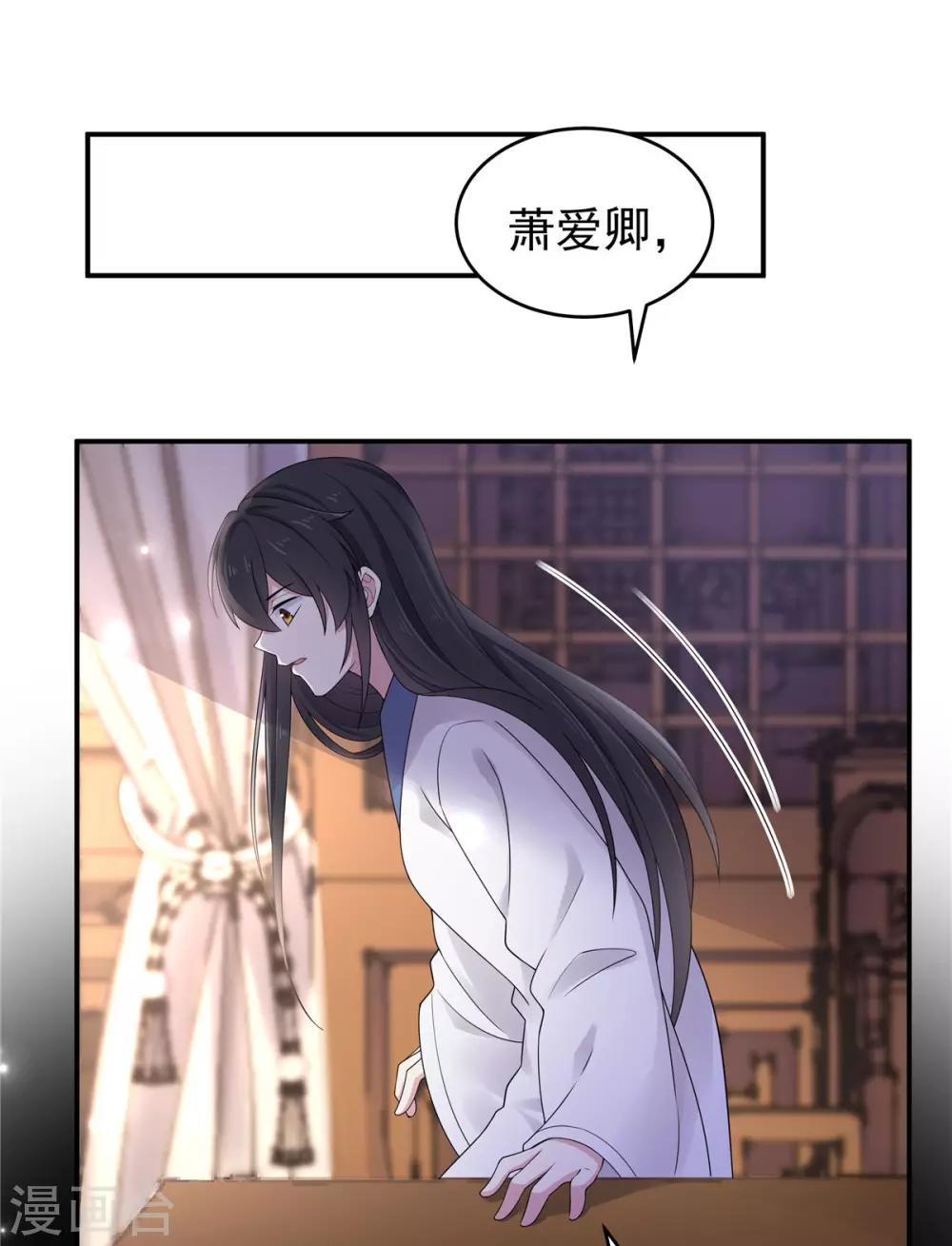 报告！帝君你有毒！韩漫全集-第35话 爱卿，你压到朕的胸肌了无删减无遮挡章节图片 