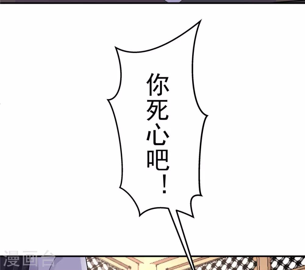 报告！帝君你有毒！韩漫全集-第35话 爱卿，你压到朕的胸肌了无删减无遮挡章节图片 