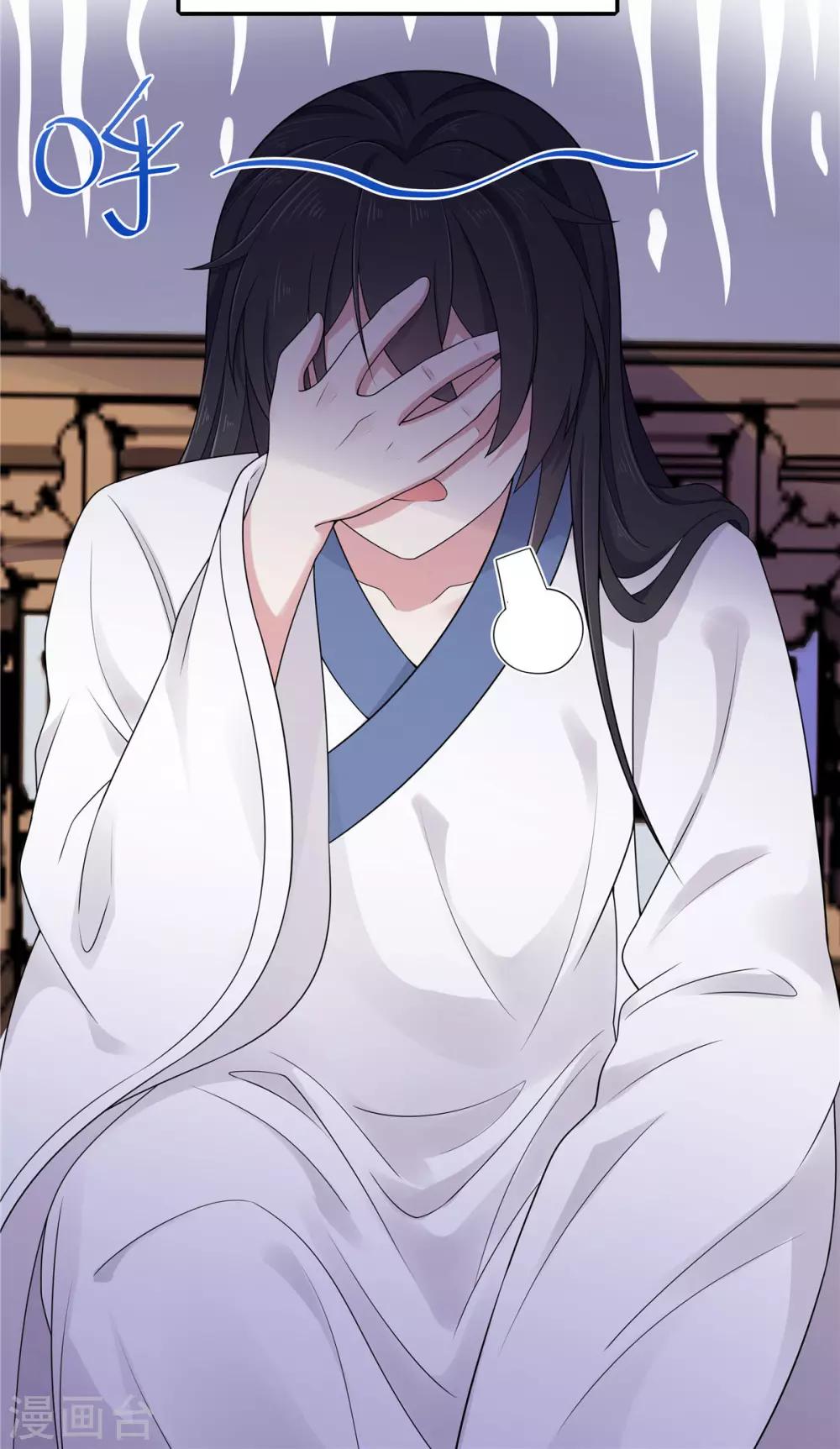 报告！帝君你有毒！韩漫全集-第35话 爱卿，你压到朕的胸肌了无删减无遮挡章节图片 