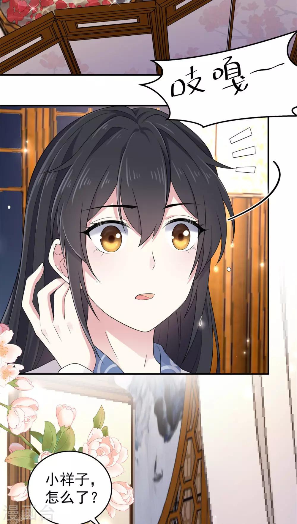 报告！帝君你有毒！韩漫全集-第35话 爱卿，你压到朕的胸肌了无删减无遮挡章节图片 