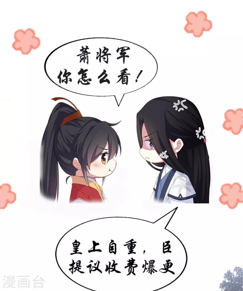报告！帝君你有毒！韩漫全集-第35话 爱卿，你压到朕的胸肌了无删减无遮挡章节图片 