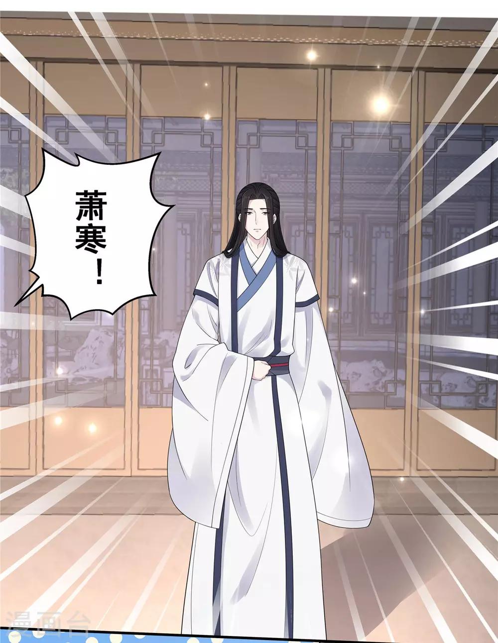 报告！帝君你有毒！韩漫全集-第35话 爱卿，你压到朕的胸肌了无删减无遮挡章节图片 