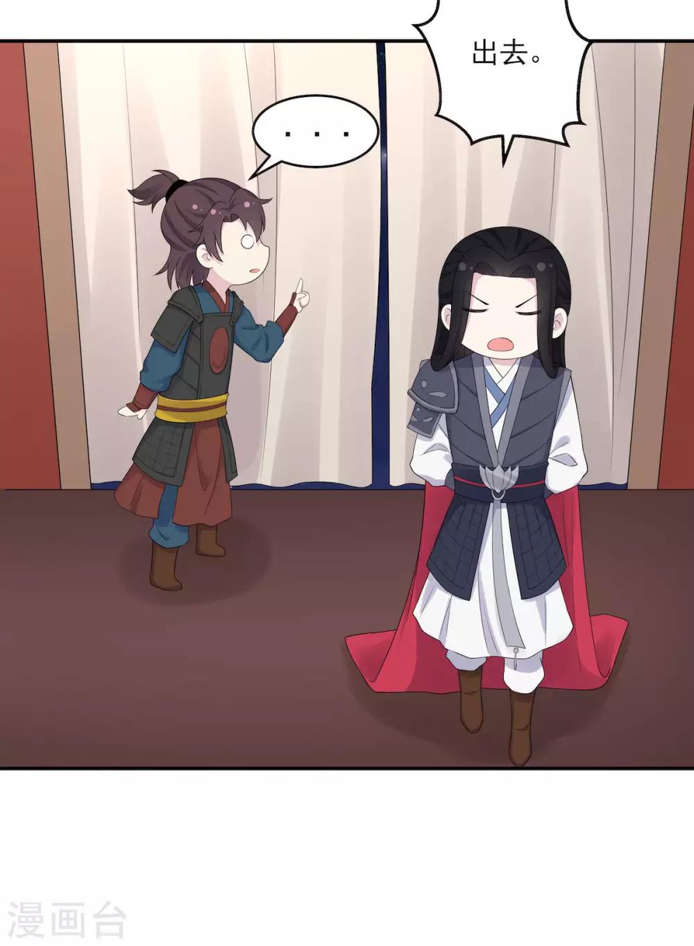 报告！帝君你有毒！韩漫全集-第37话 上门求亲？无删减无遮挡章节图片 