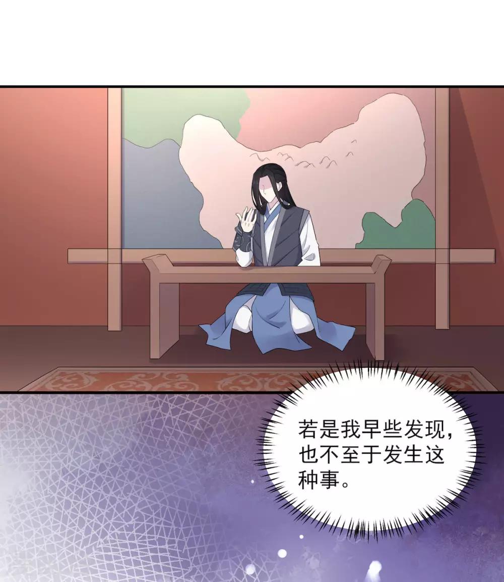 报告！帝君你有毒！韩漫全集-第37话 上门求亲？无删减无遮挡章节图片 