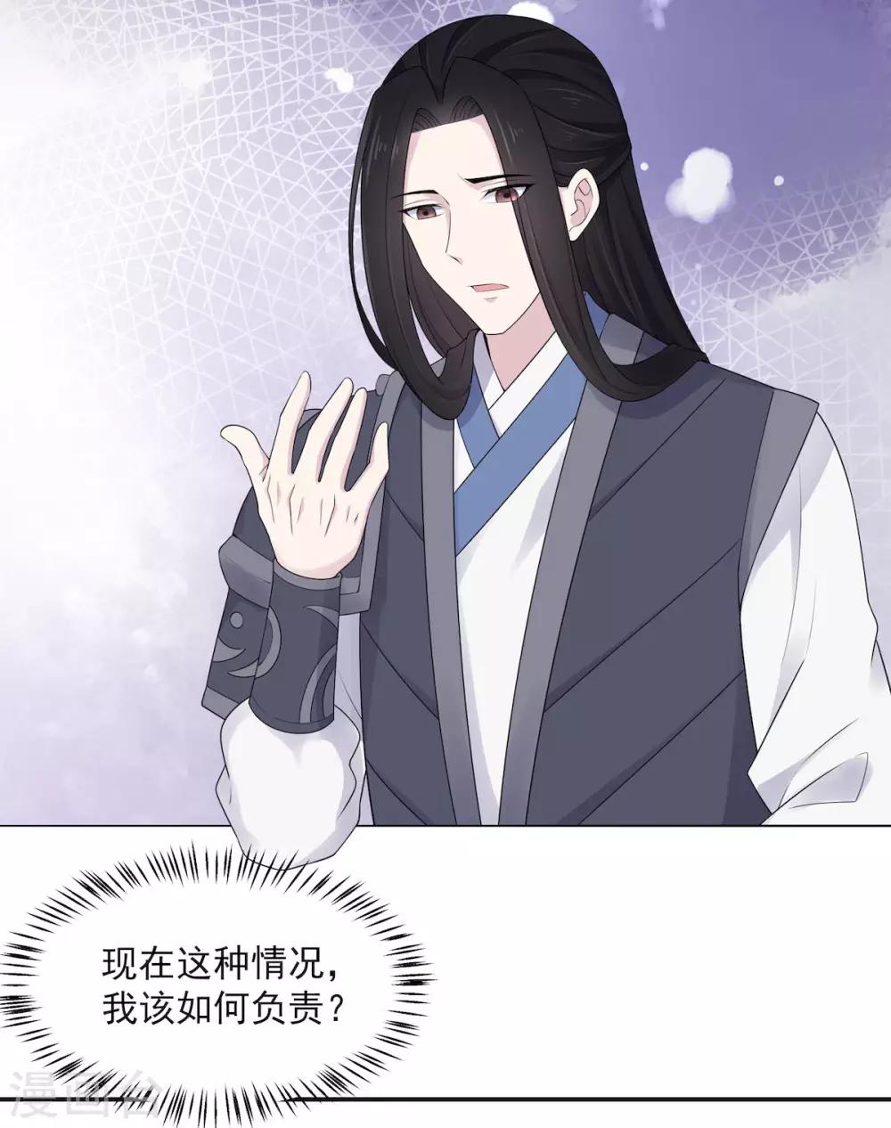 报告！帝君你有毒！韩漫全集-第37话 上门求亲？无删减无遮挡章节图片 