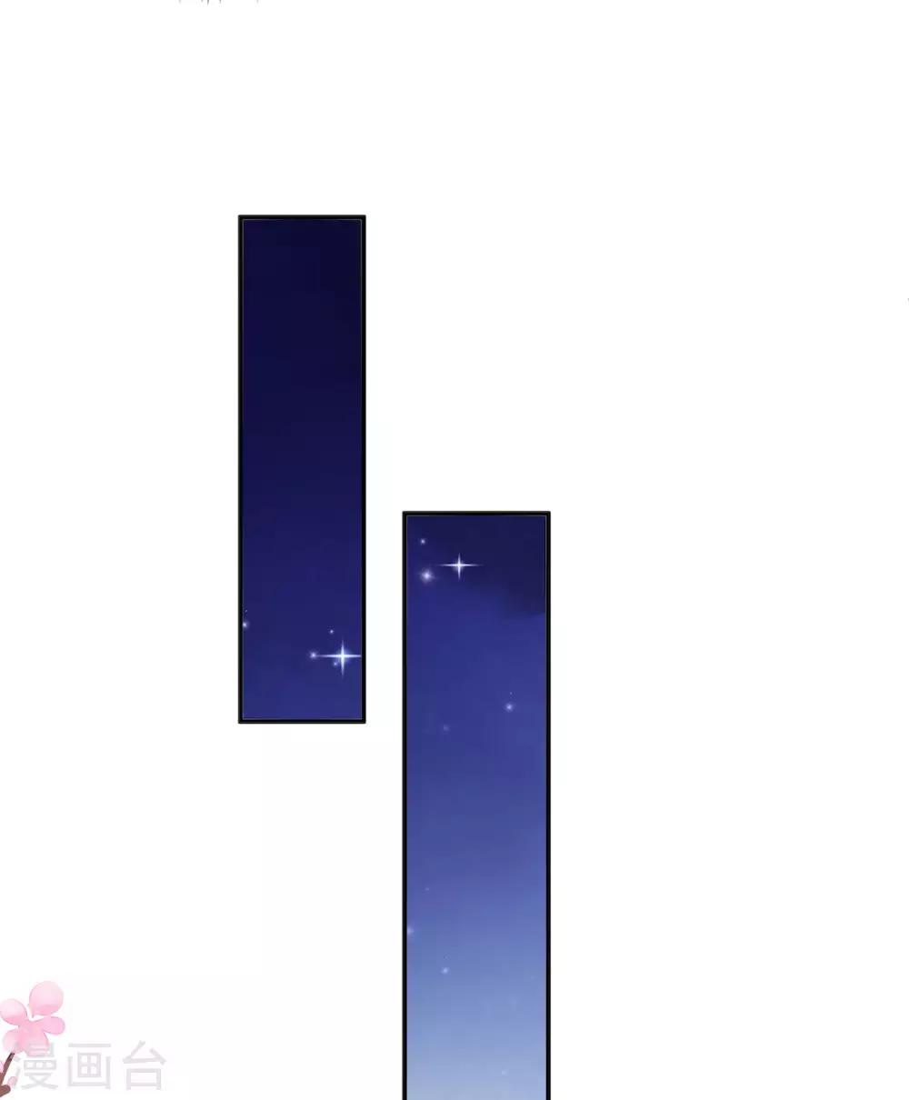 报告！帝君你有毒！韩漫全集-第37话 上门求亲？无删减无遮挡章节图片 