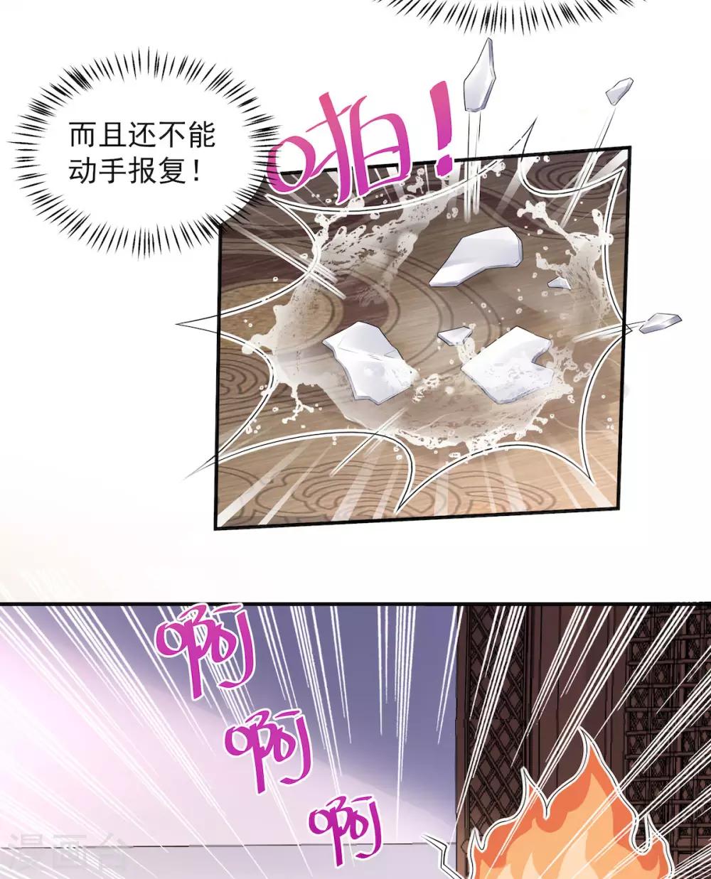 报告！帝君你有毒！韩漫全集-第37话 上门求亲？无删减无遮挡章节图片 