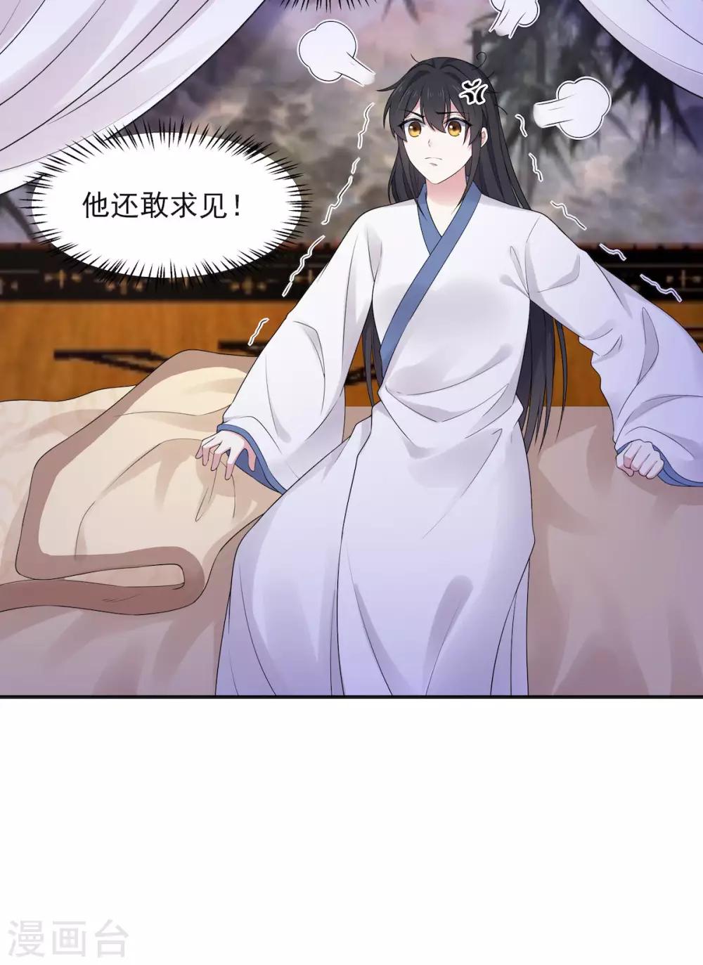 报告！帝君你有毒！韩漫全集-第37话 上门求亲？无删减无遮挡章节图片 