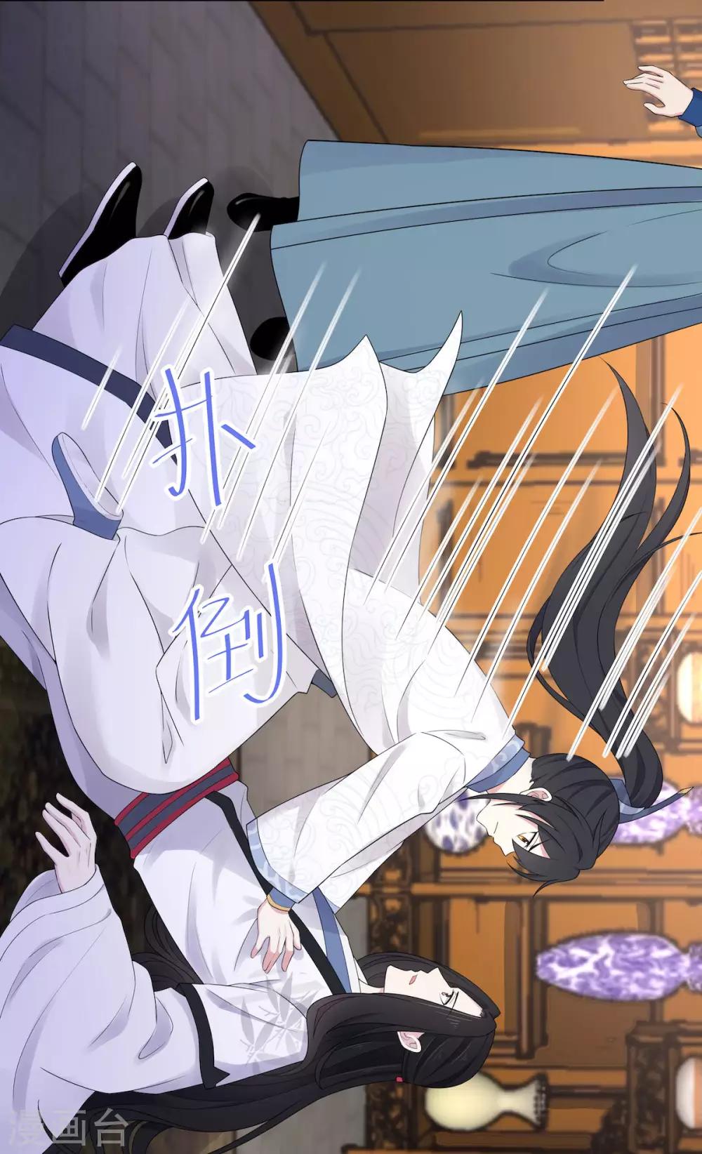 报告！帝君你有毒！韩漫全集-第37话 上门求亲？无删减无遮挡章节图片 