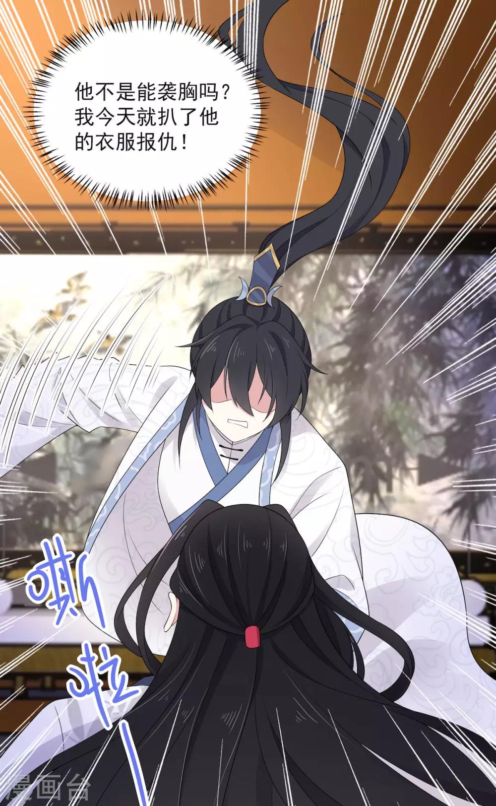 报告！帝君你有毒！韩漫全集-第37话 上门求亲？无删减无遮挡章节图片 