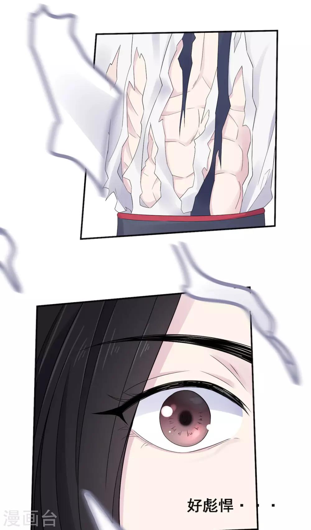 报告！帝君你有毒！韩漫全集-第38话 将军不近女色的原因竟是无删减无遮挡章节图片 