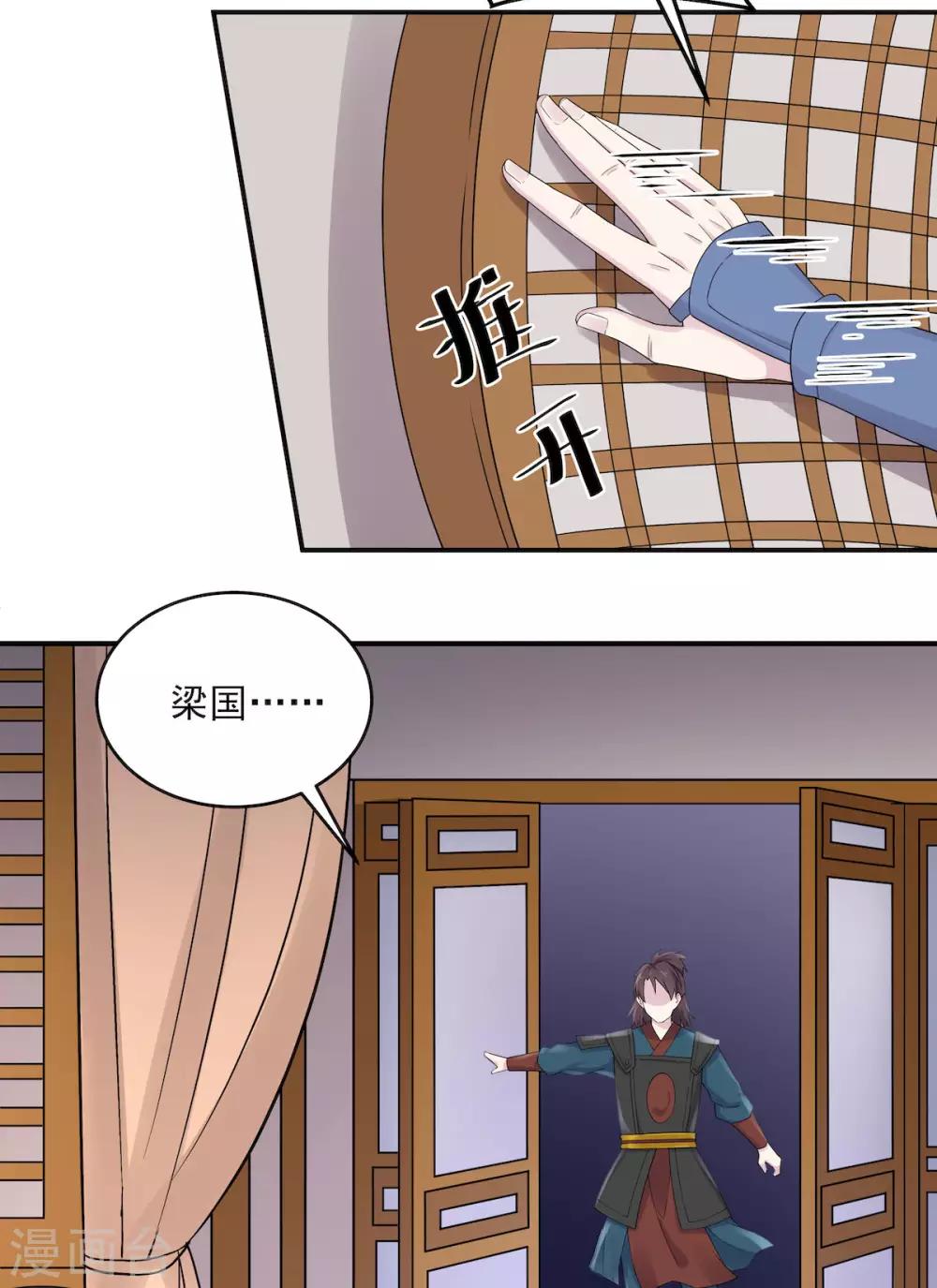 报告！帝君你有毒！韩漫全集-第38话 将军不近女色的原因竟是无删减无遮挡章节图片 