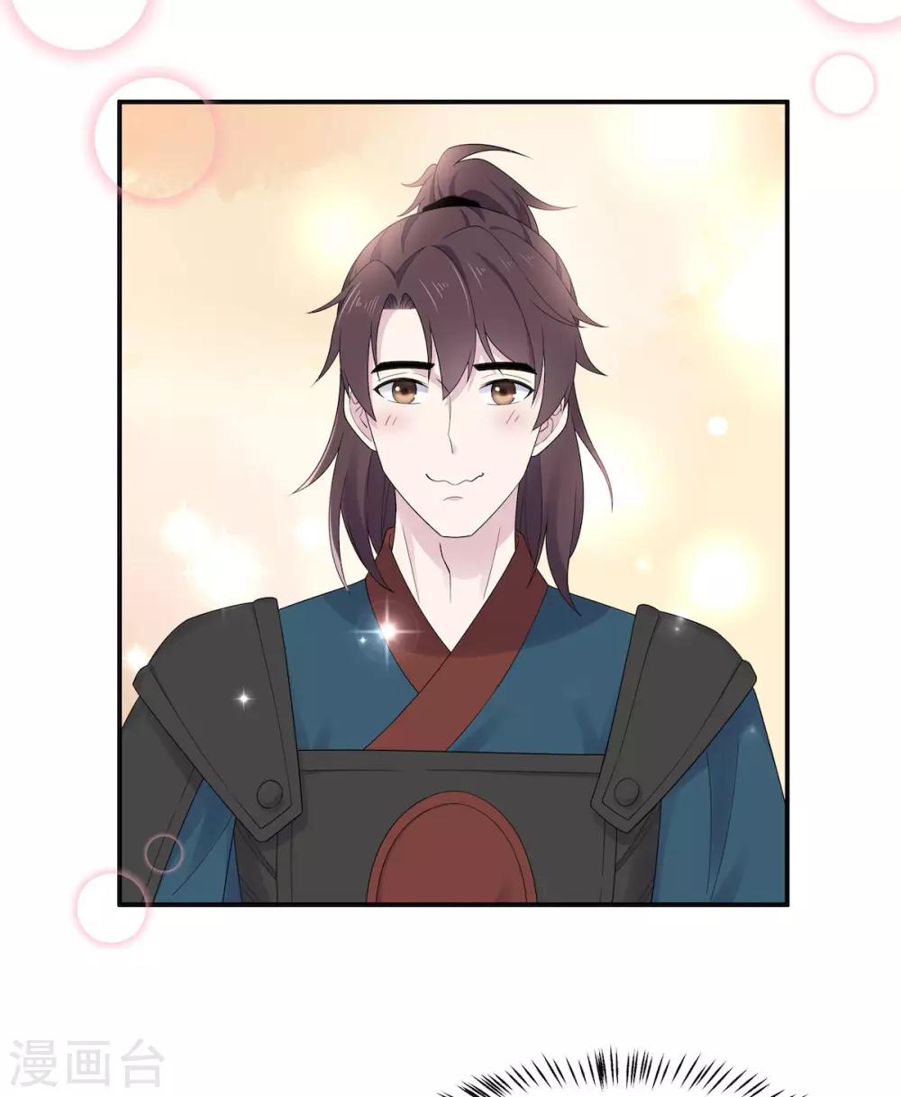 报告！帝君你有毒！韩漫全集-第38话 将军不近女色的原因竟是无删减无遮挡章节图片 