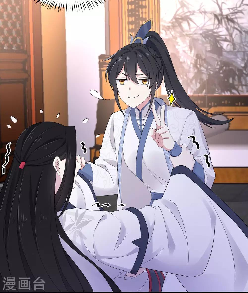 报告！帝君你有毒！韩漫全集-第38话 将军不近女色的原因竟是无删减无遮挡章节图片 