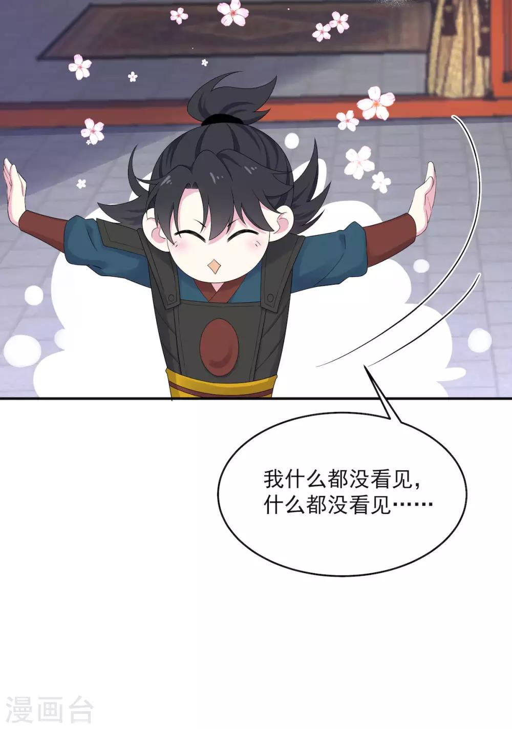 报告！帝君你有毒！韩漫全集-第38话 将军不近女色的原因竟是无删减无遮挡章节图片 