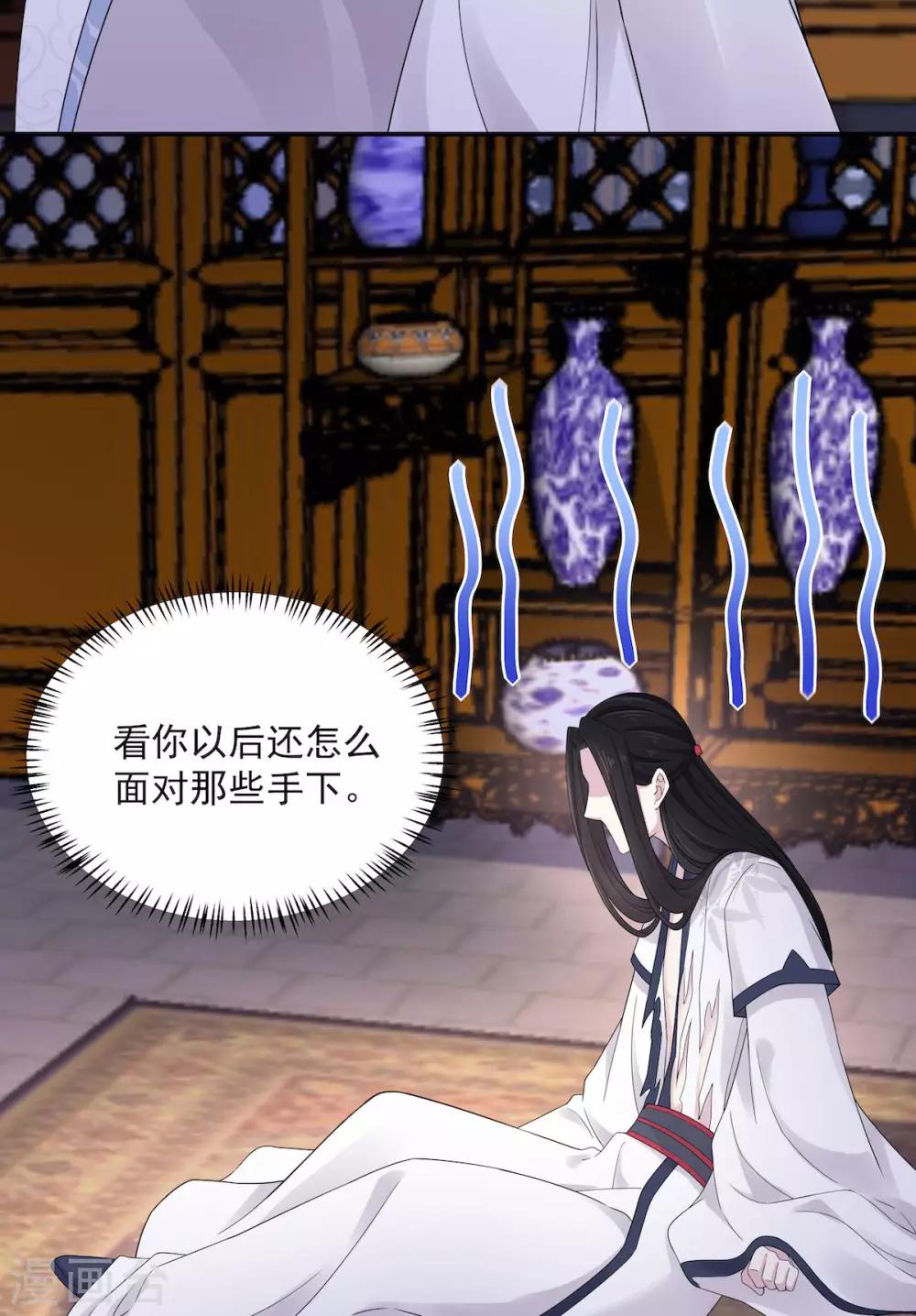 报告！帝君你有毒！韩漫全集-第38话 将军不近女色的原因竟是无删减无遮挡章节图片 