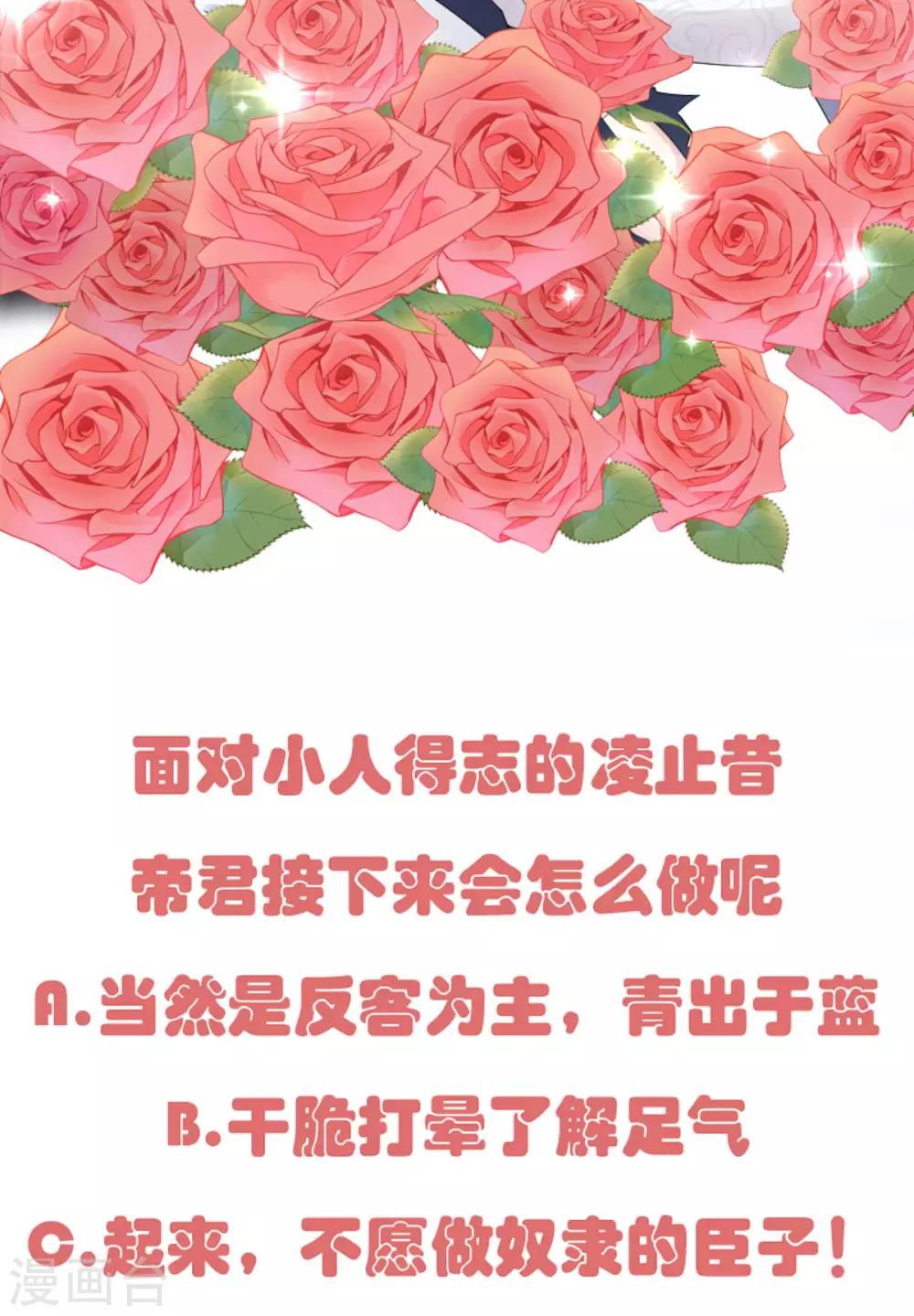 报告！帝君你有毒！韩漫全集-第38话 将军不近女色的原因竟是无删减无遮挡章节图片 