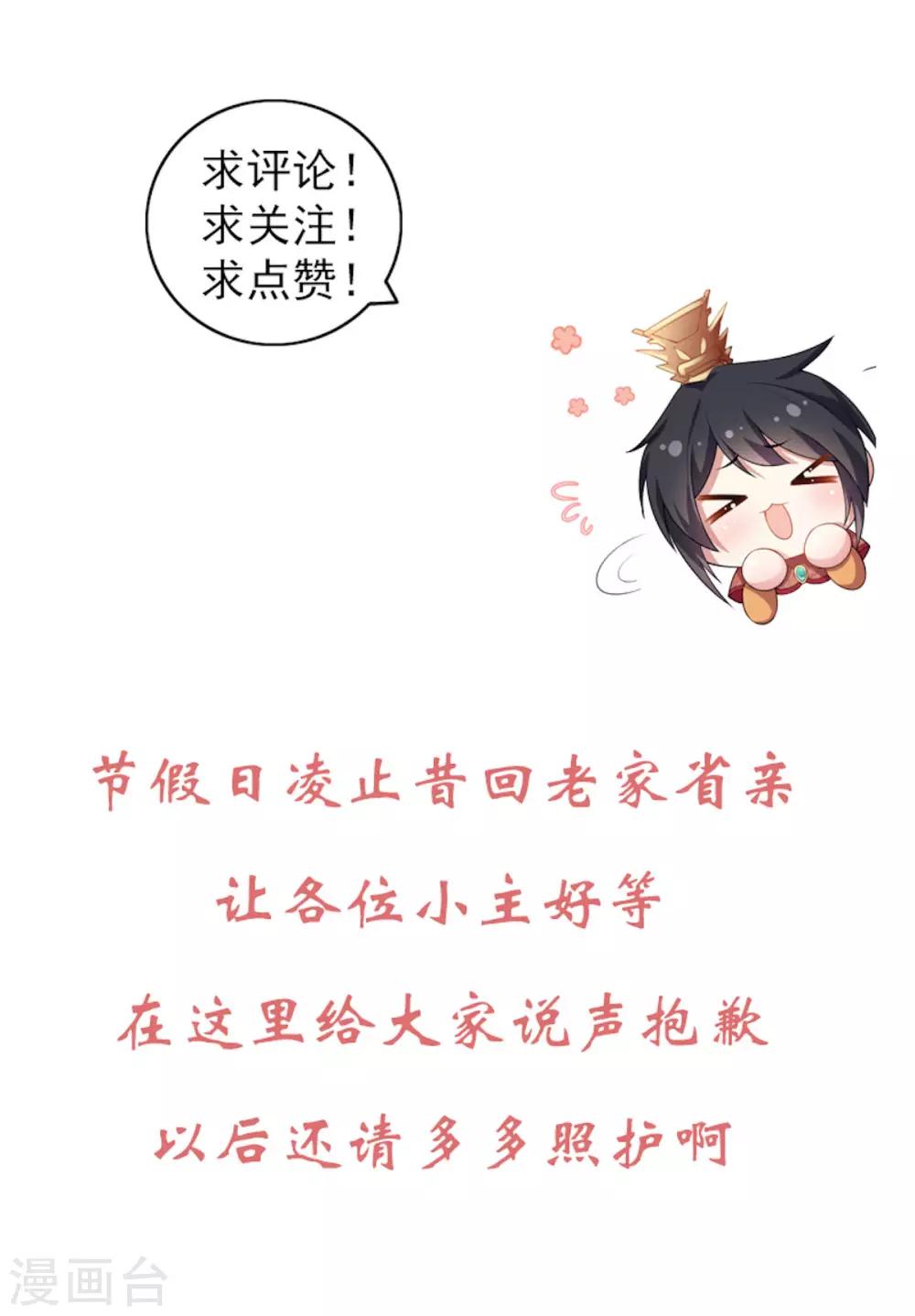 报告！帝君你有毒！韩漫全集-第38话 将军不近女色的原因竟是无删减无遮挡章节图片 