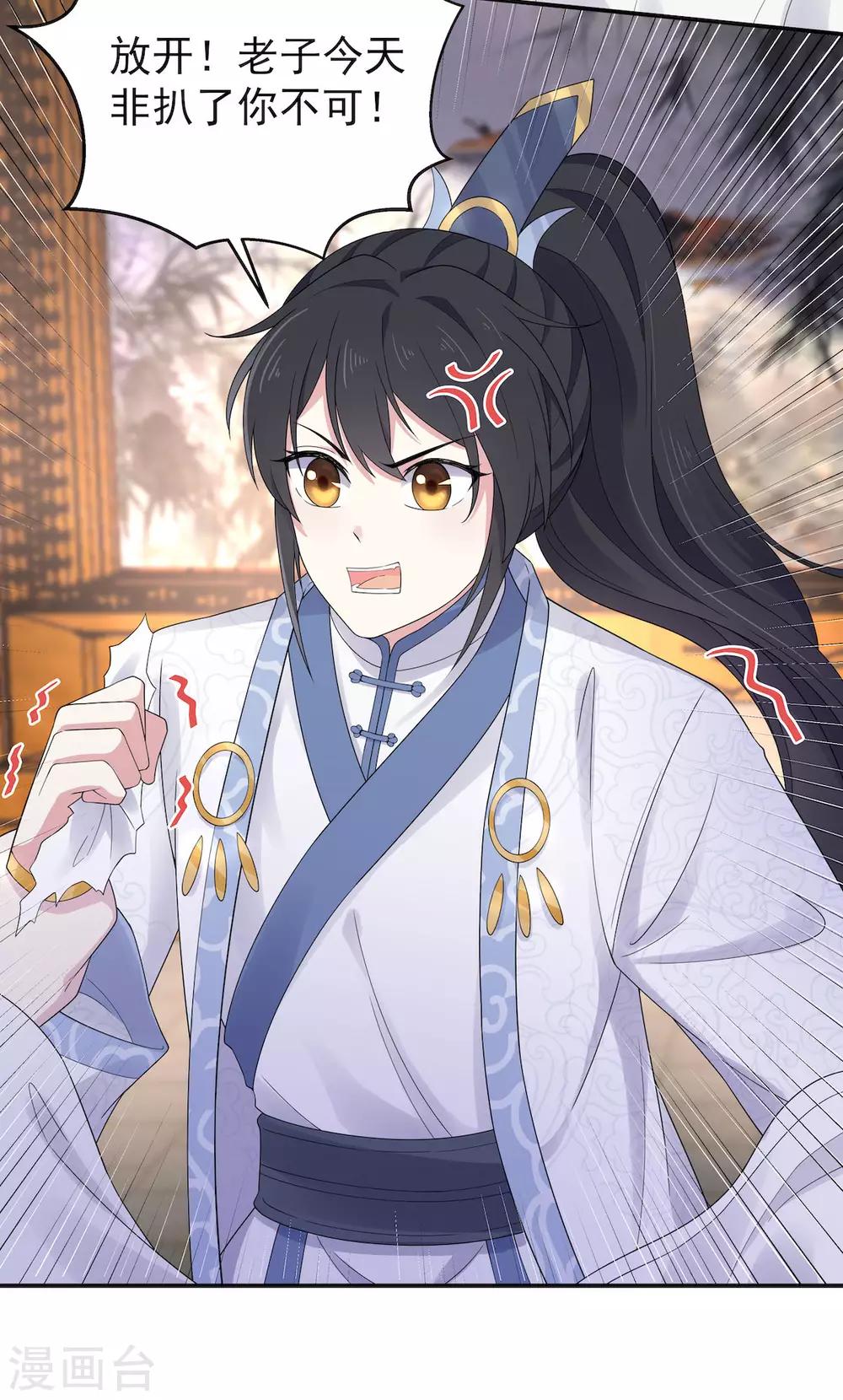报告！帝君你有毒！韩漫全集-第38话 将军不近女色的原因竟是无删减无遮挡章节图片 