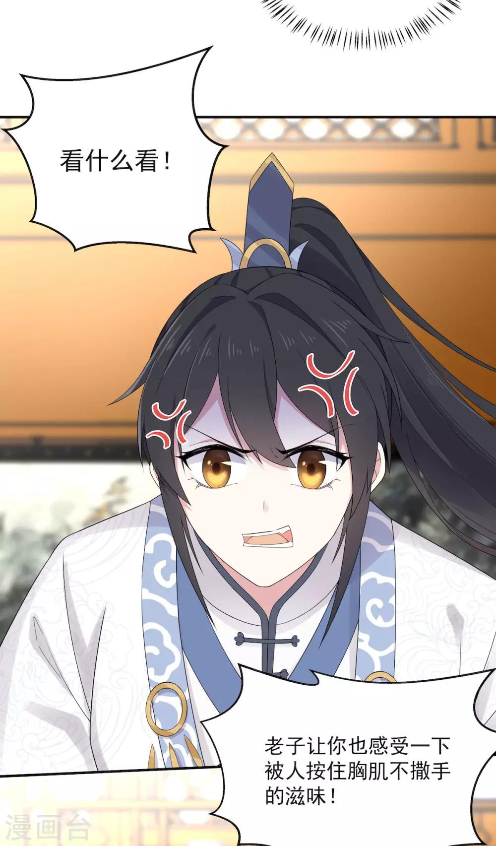 报告！帝君你有毒！韩漫全集-第38话 将军不近女色的原因竟是无删减无遮挡章节图片 