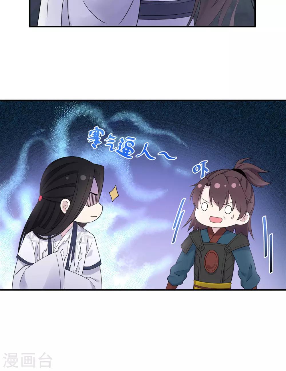 报告！帝君你有毒！韩漫全集-第39话 帝君就这样负责任？无删减无遮挡章节图片 