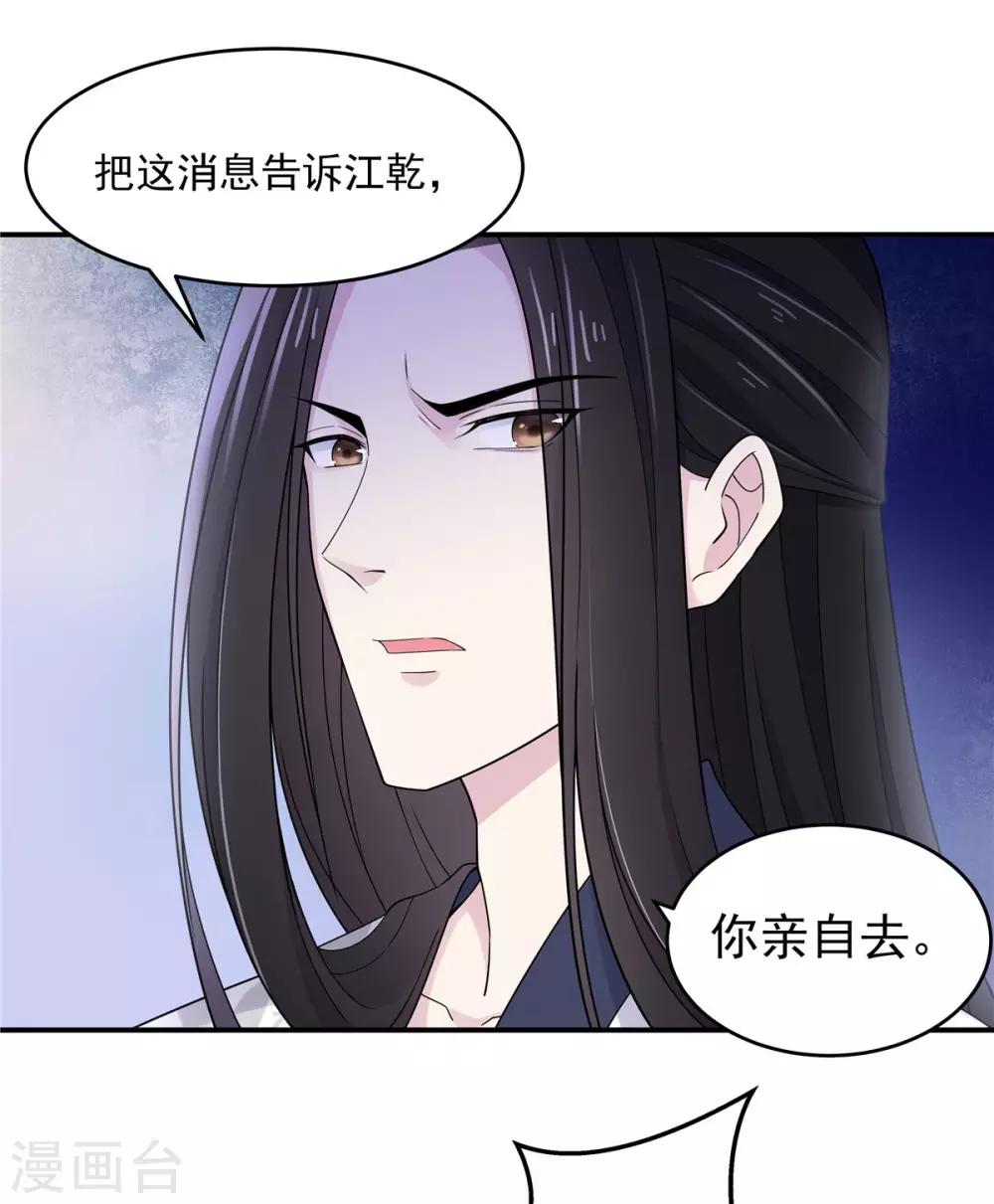 报告！帝君你有毒！韩漫全集-第39话 帝君就这样负责任？无删减无遮挡章节图片 