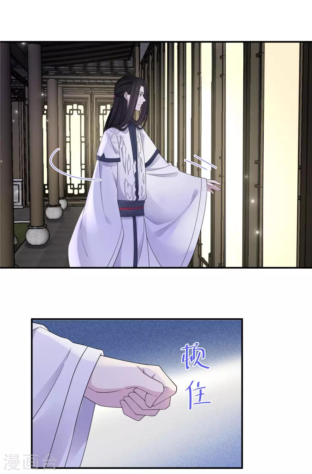 报告！帝君你有毒！韩漫全集-第39话 帝君就这样负责任？无删减无遮挡章节图片 