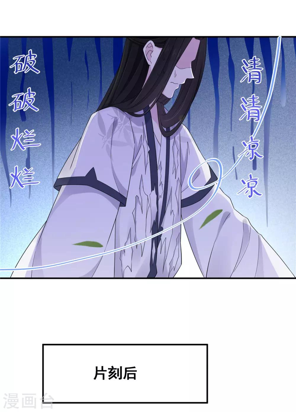 报告！帝君你有毒！韩漫全集-第39话 帝君就这样负责任？无删减无遮挡章节图片 