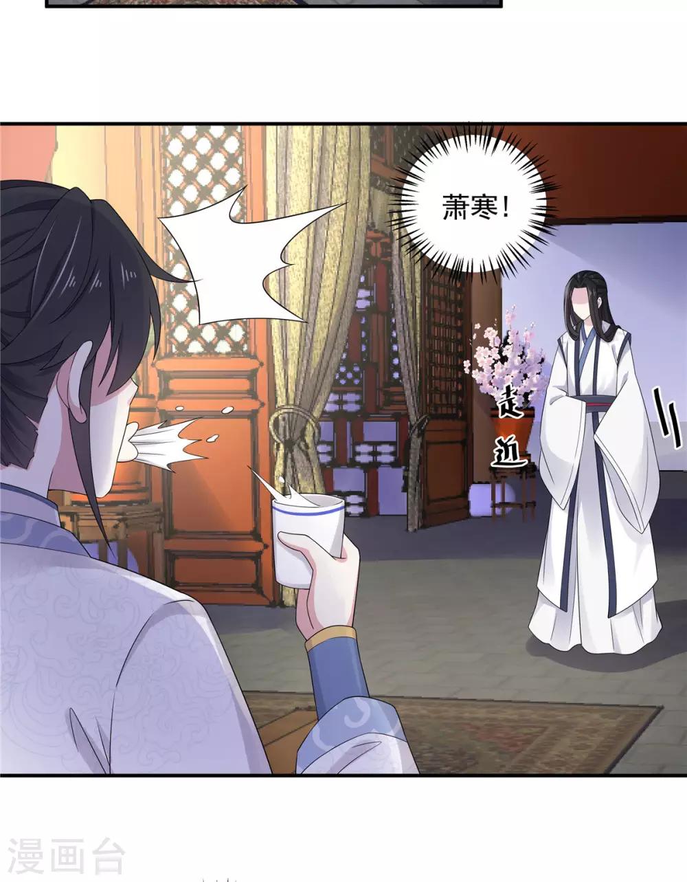 报告！帝君你有毒！韩漫全集-第39话 帝君就这样负责任？无删减无遮挡章节图片 
