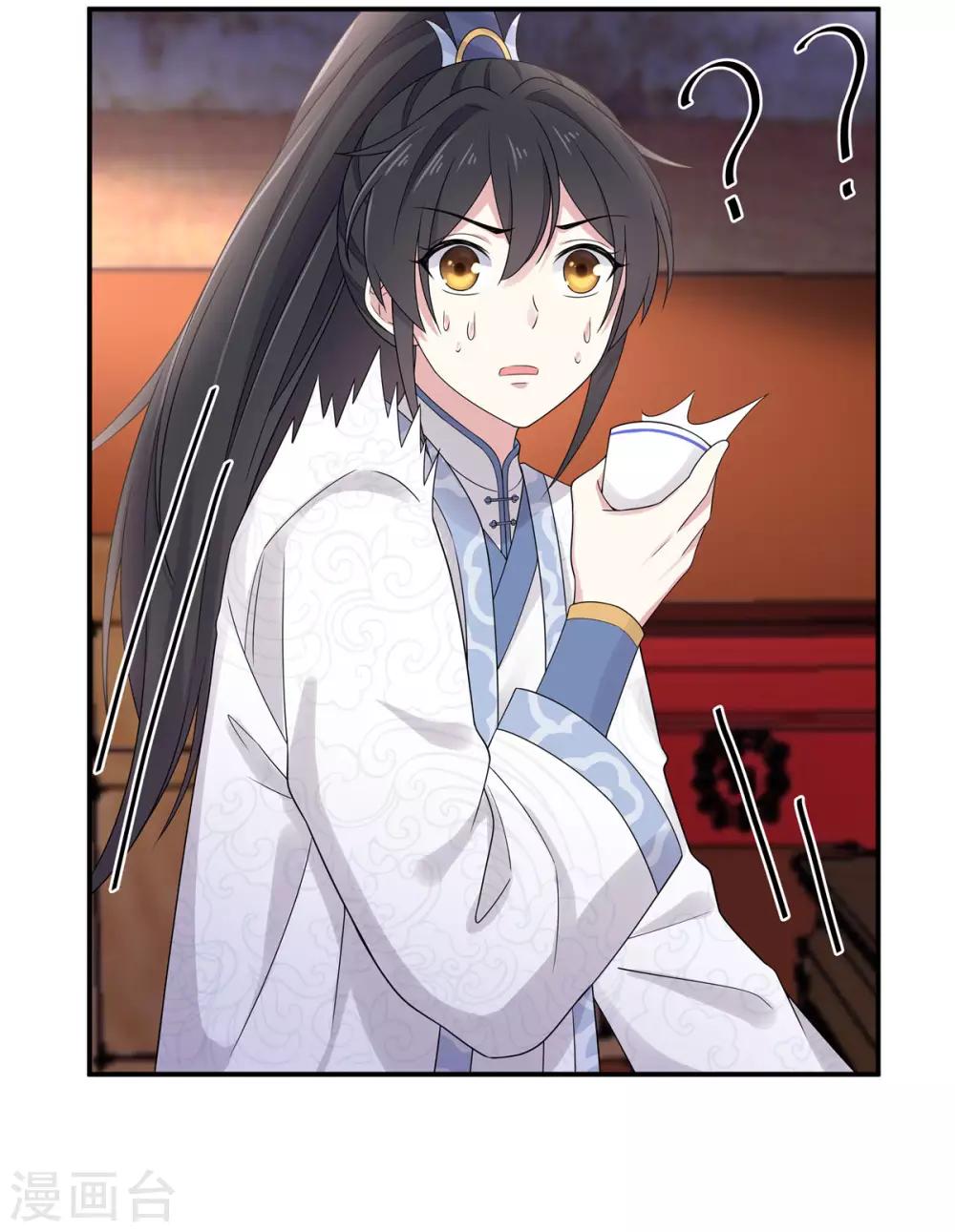 报告！帝君你有毒！韩漫全集-第39话 帝君就这样负责任？无删减无遮挡章节图片 