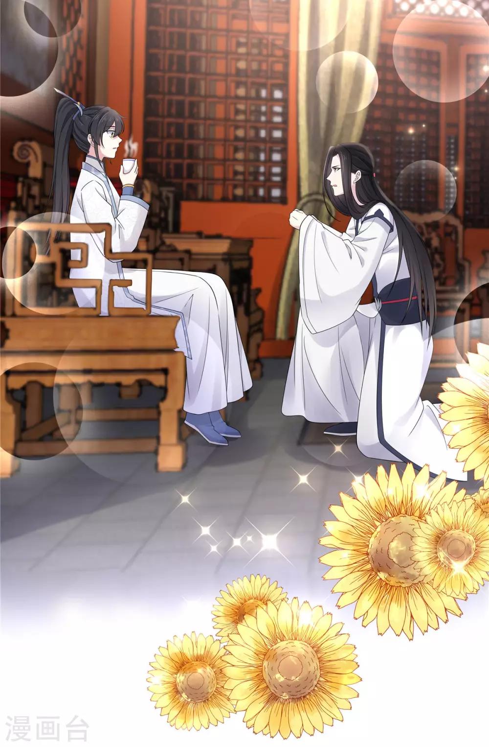 报告！帝君你有毒！韩漫全集-第39话 帝君就这样负责任？无删减无遮挡章节图片 