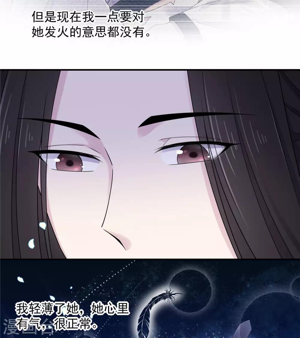 报告！帝君你有毒！韩漫全集-第39话 帝君就这样负责任？无删减无遮挡章节图片 