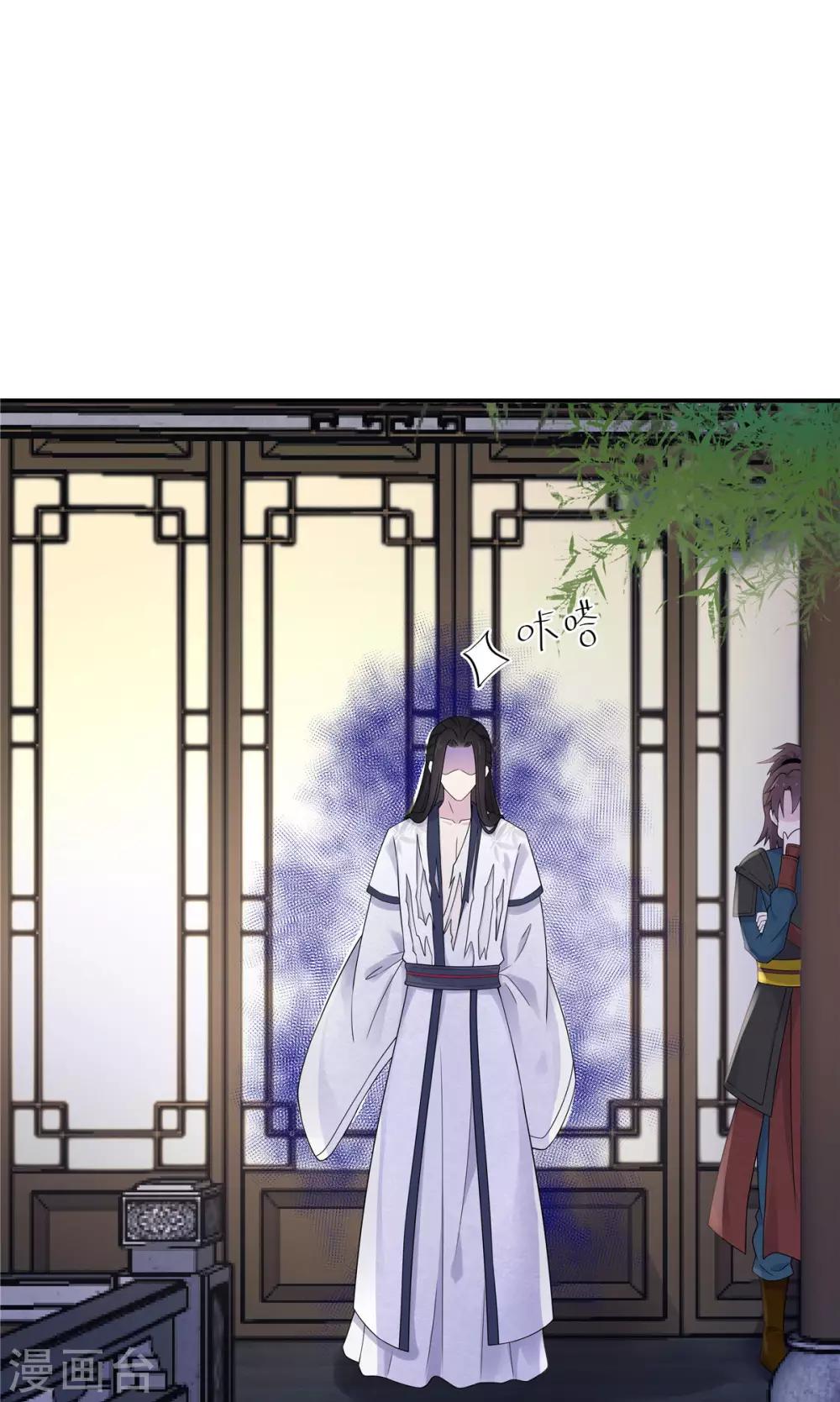 报告！帝君你有毒！韩漫全集-第39话 帝君就这样负责任？无删减无遮挡章节图片 