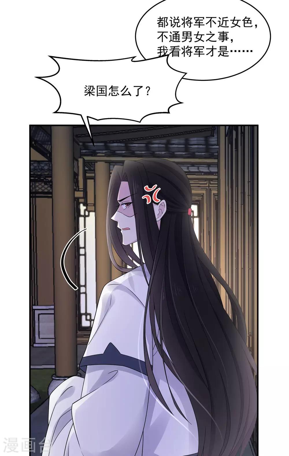报告！帝君你有毒！韩漫全集-第39话 帝君就这样负责任？无删减无遮挡章节图片 