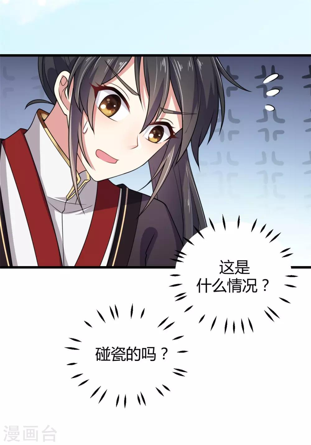 报告！帝君你有毒！韩漫全集-第4话 绝世美男！无删减无遮挡章节图片 