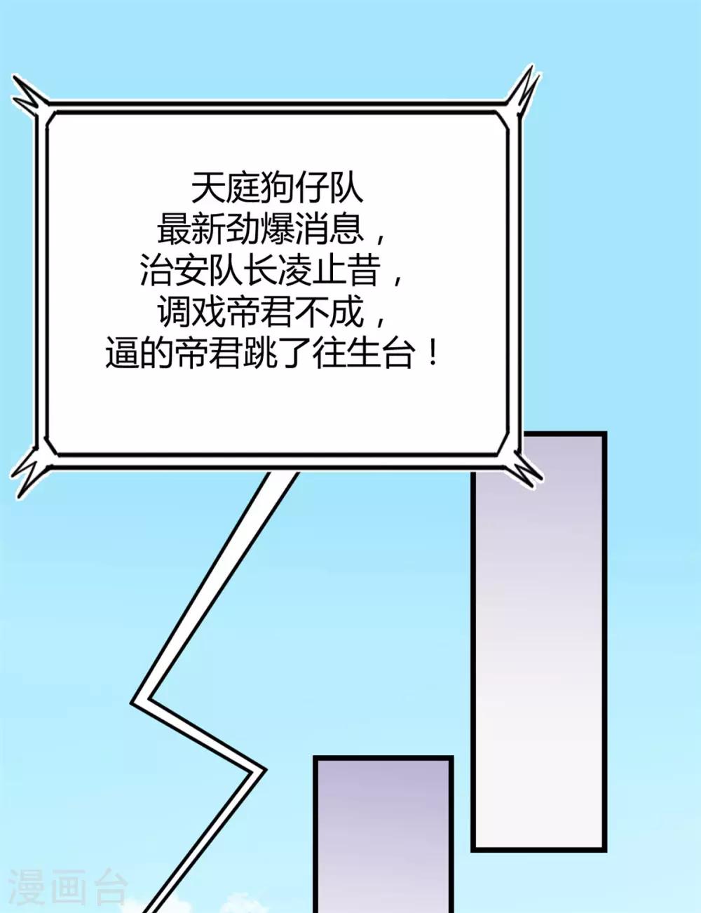 报告！帝君你有毒！韩漫全集-第4话 绝世美男！无删减无遮挡章节图片 