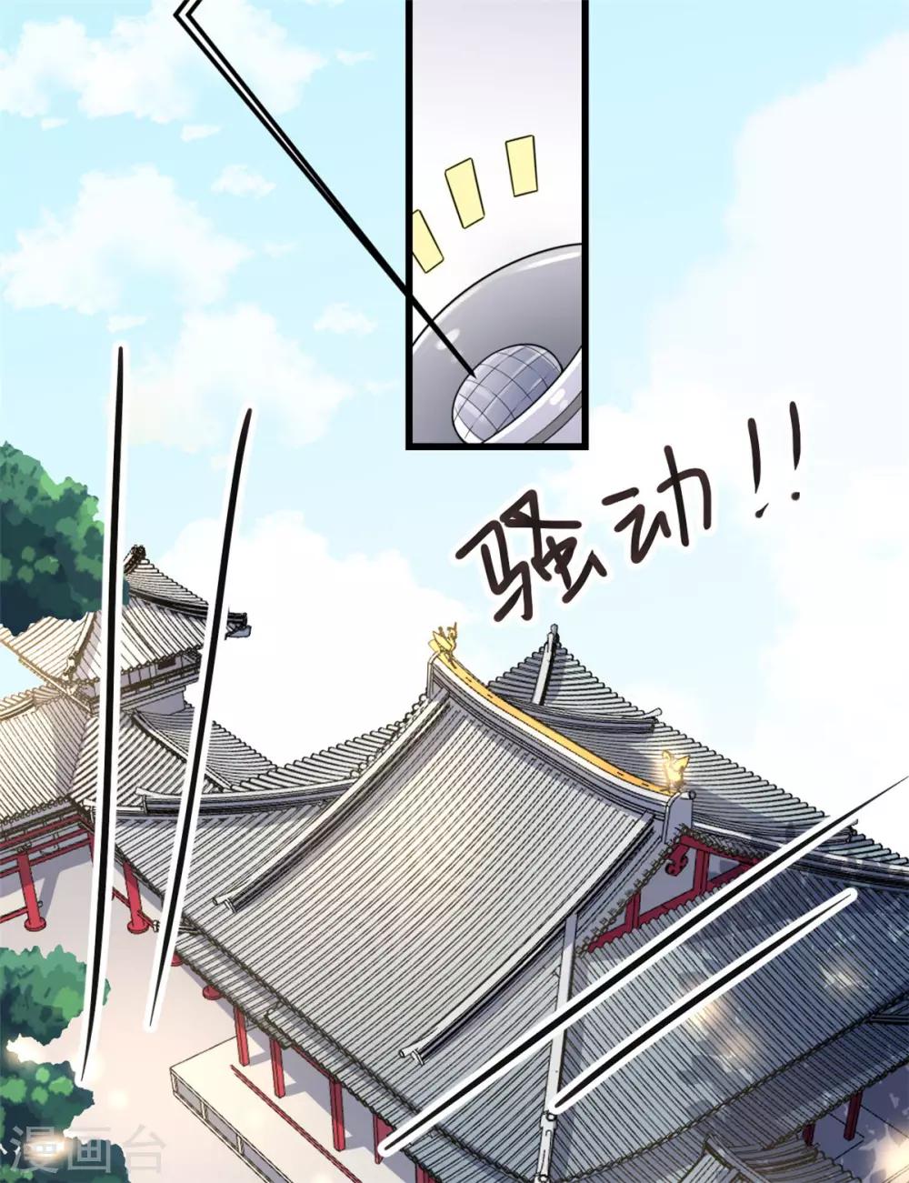 报告！帝君你有毒！韩漫全集-第4话 绝世美男！无删减无遮挡章节图片 