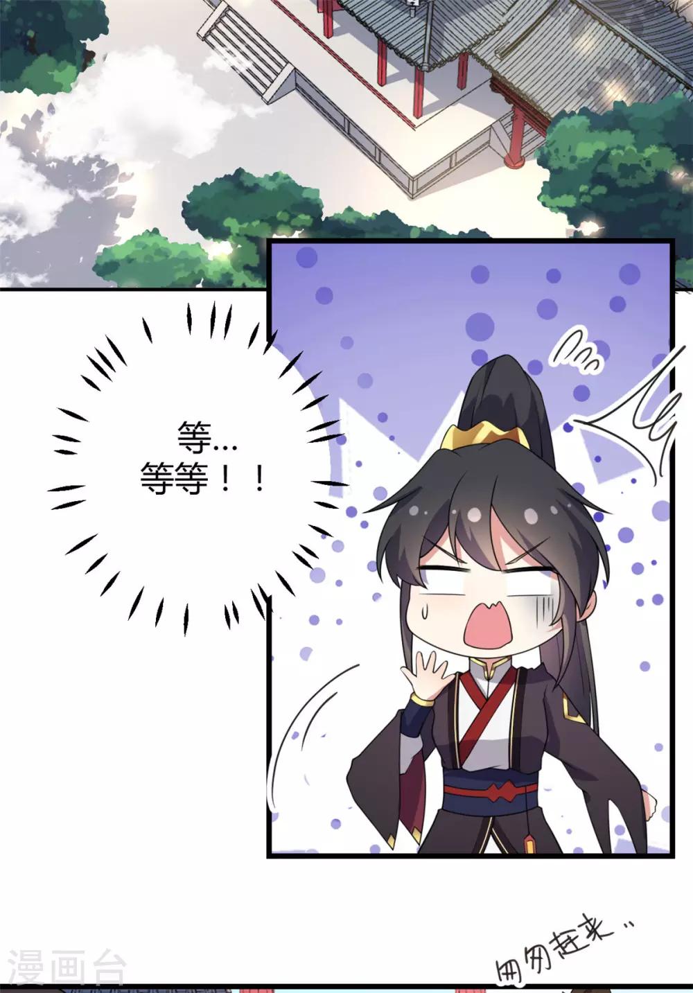 报告！帝君你有毒！韩漫全集-第4话 绝世美男！无删减无遮挡章节图片 