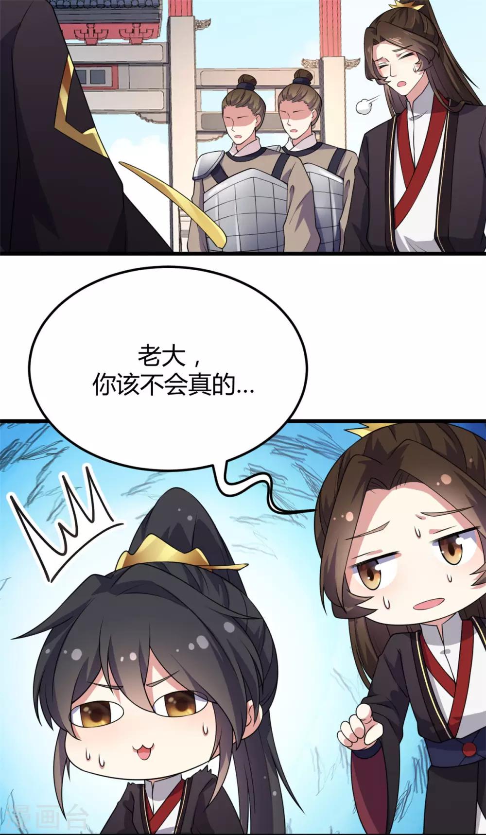 报告！帝君你有毒！韩漫全集-第4话 绝世美男！无删减无遮挡章节图片 