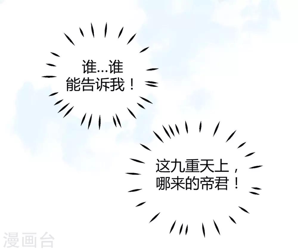 报告！帝君你有毒！韩漫全集-第4话 绝世美男！无删减无遮挡章节图片 