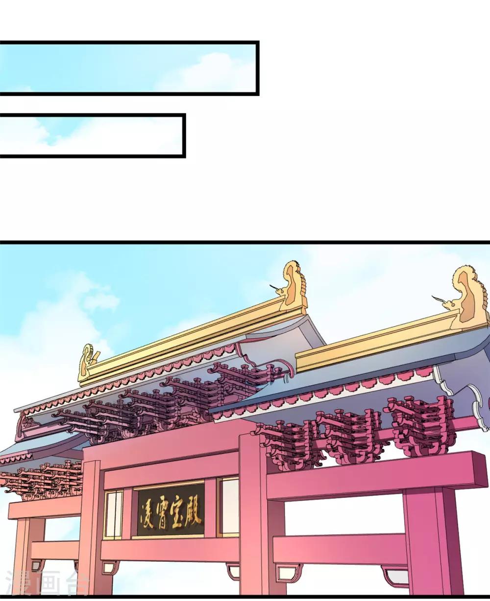 报告！帝君你有毒！韩漫全集-第4话 绝世美男！无删减无遮挡章节图片 