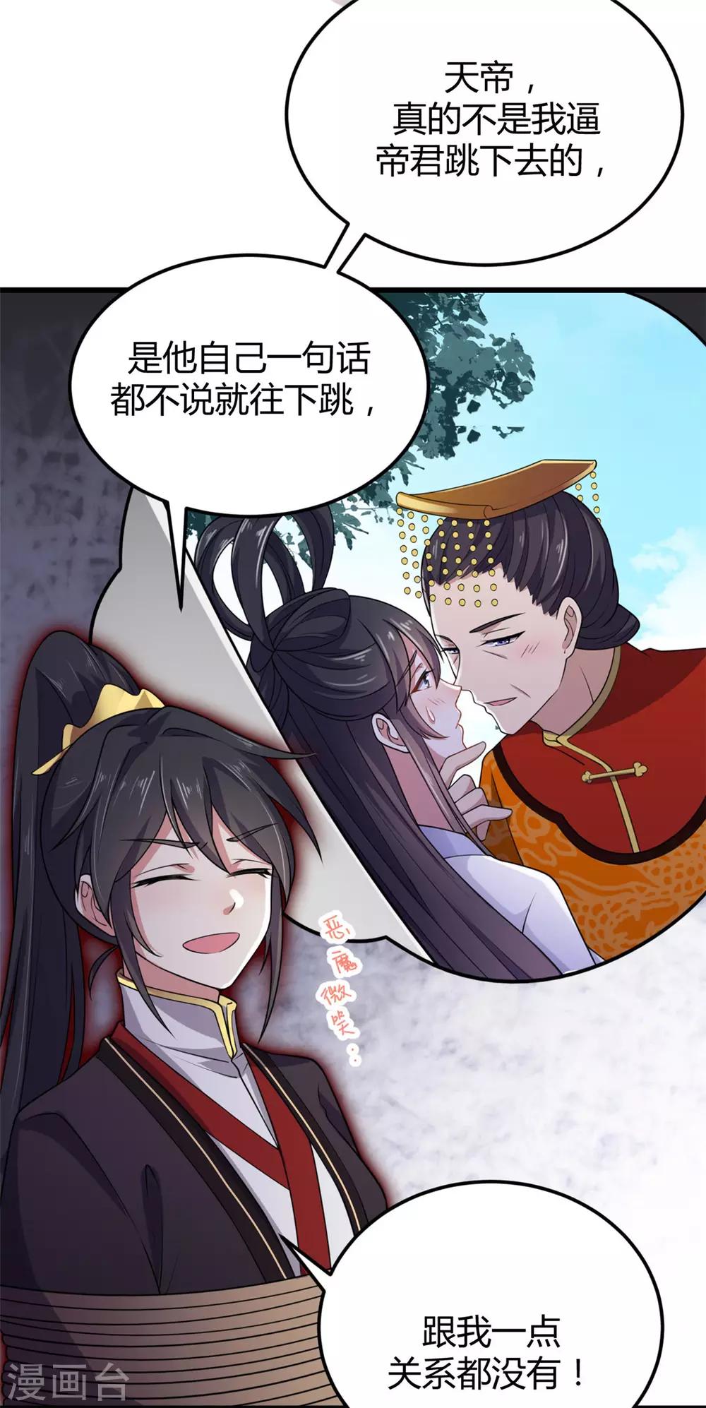 报告！帝君你有毒！韩漫全集-第4话 绝世美男！无删减无遮挡章节图片 
